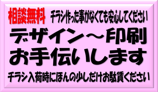 制作手伝います